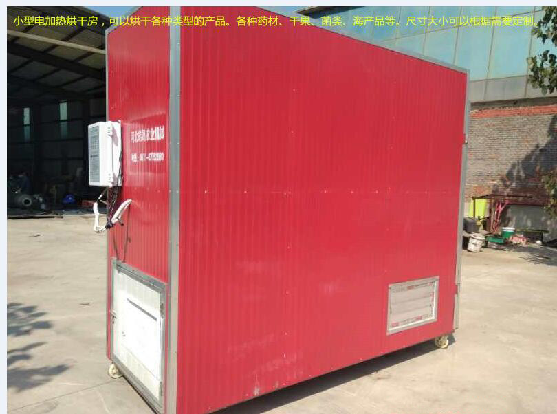 蘑菇烘干機(jī)香菇干燥機(jī)