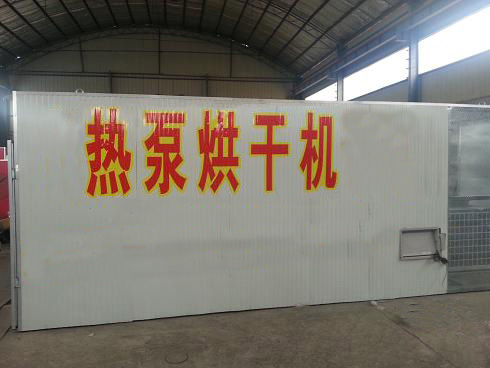 熱泵烘干機(jī)中藥材烘干機(jī)